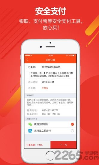 金马国旅app