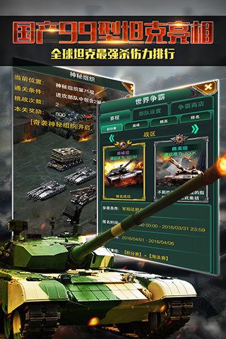 红警前线