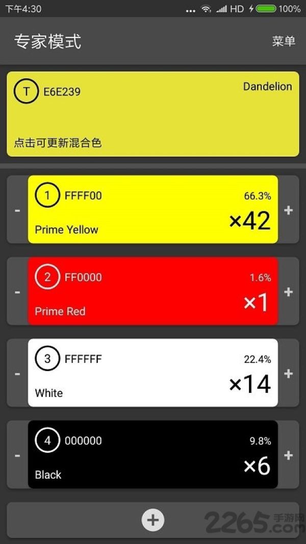 素朴混色