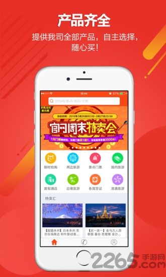 金马国旅app