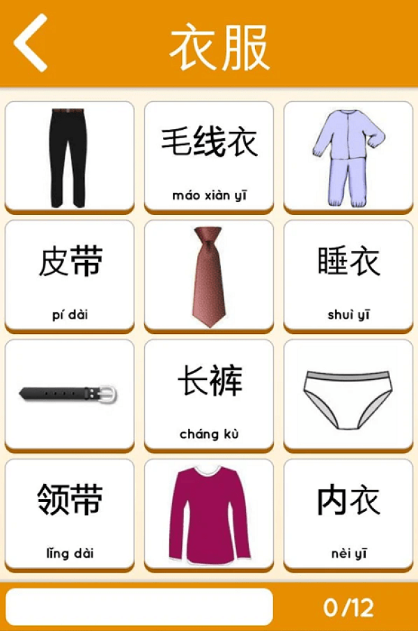 学习中文初学者