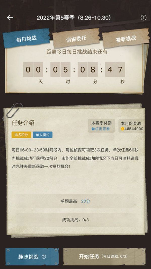 犯罪大师精神病院的秘密