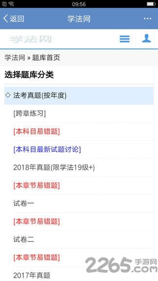 学法普法