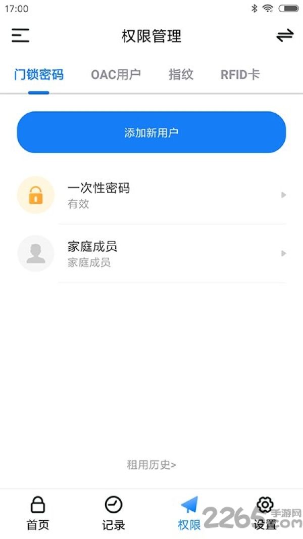 lockly客户端
