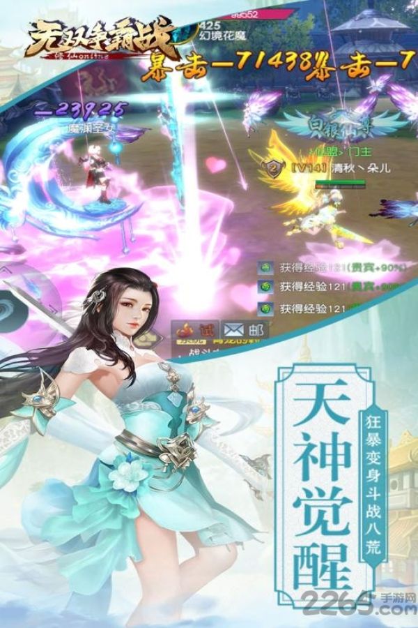 无双争霸