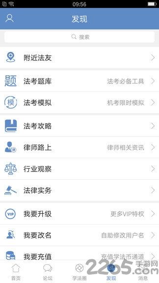 学法普法