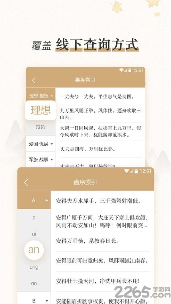 中国古代韵文名句类编