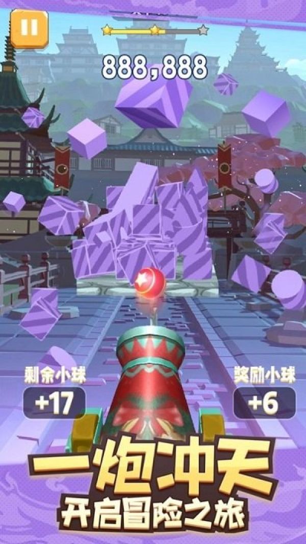 大炮攻城记手机
