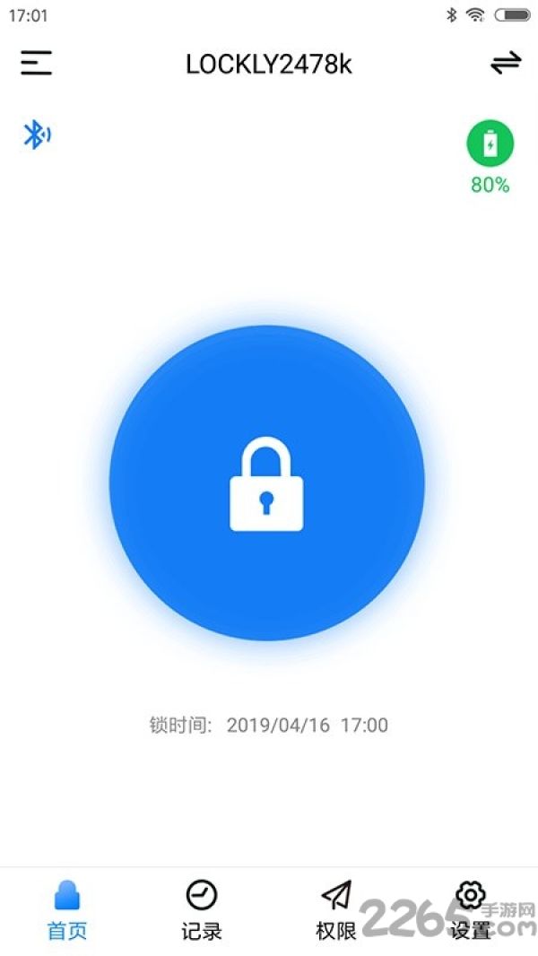 lockly客户端