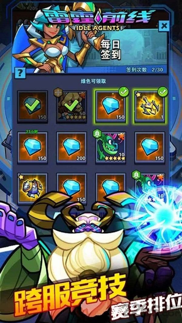 雷霆前线华为版