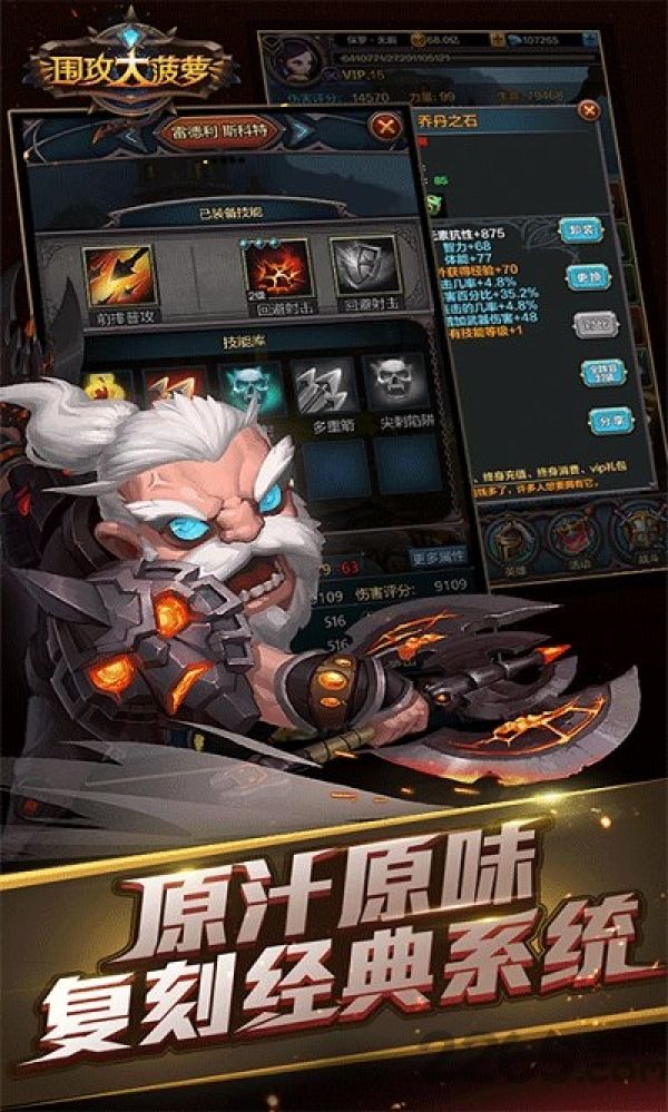 围攻大菠萝