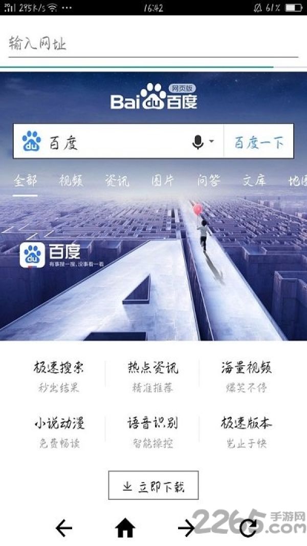 简浏览器