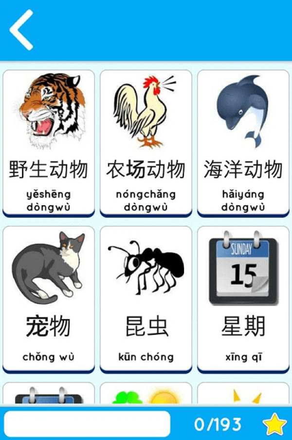 学习中文初学者