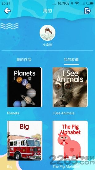 萌宝绘本app