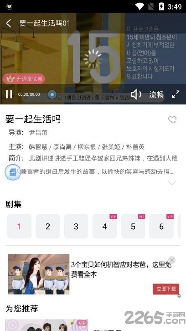 看韩剧tv版2019