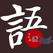 语众不同最新版本