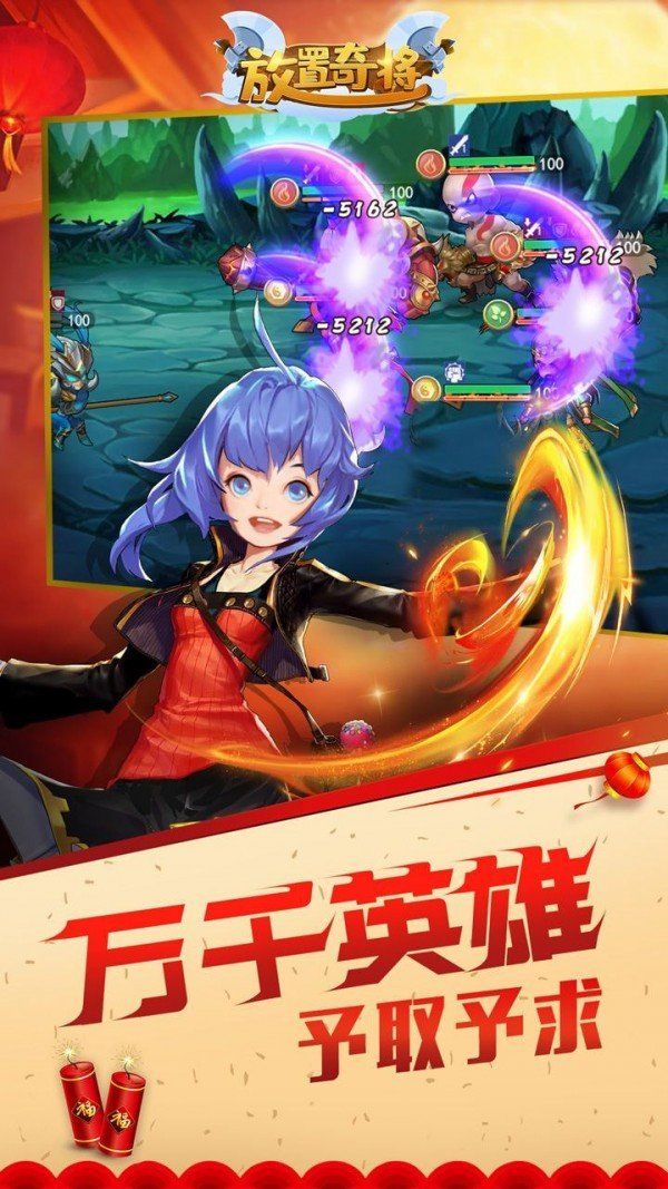 放置奇将