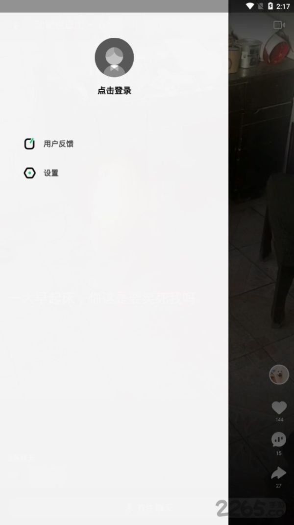 趣实拍