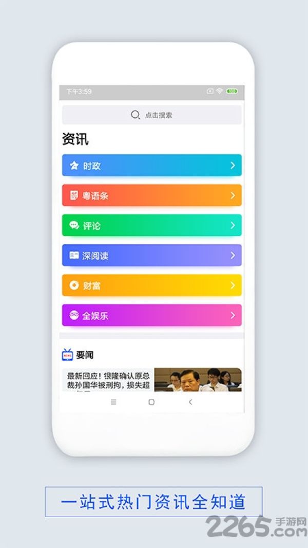 顺衡飞粤app