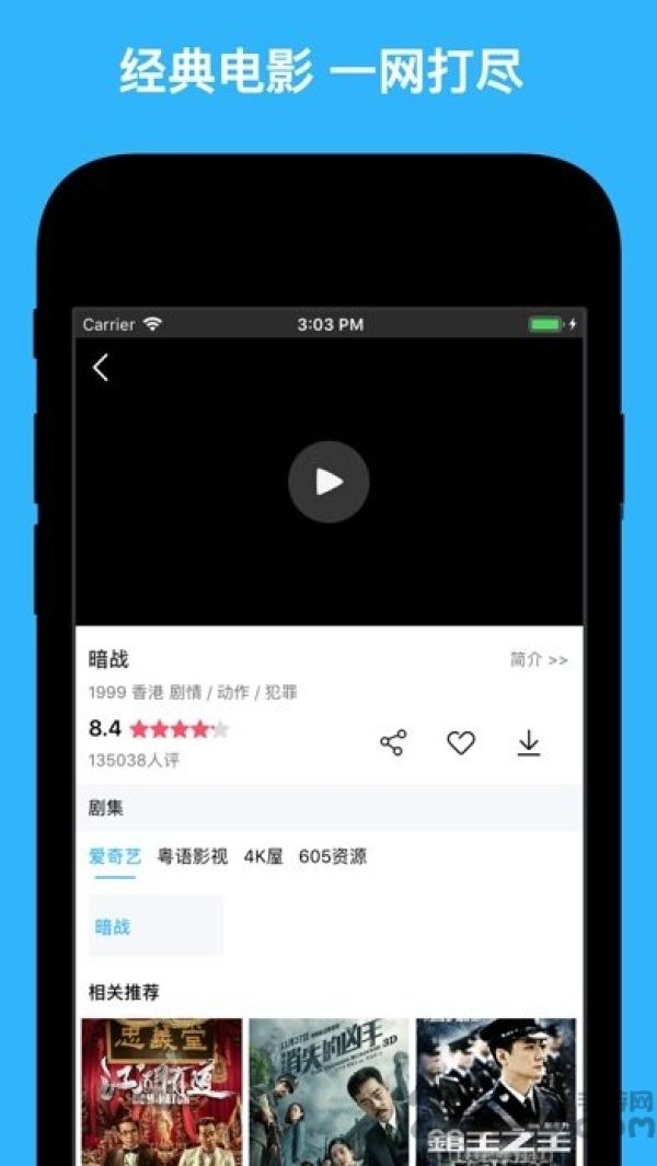 天天看港剧tv版
