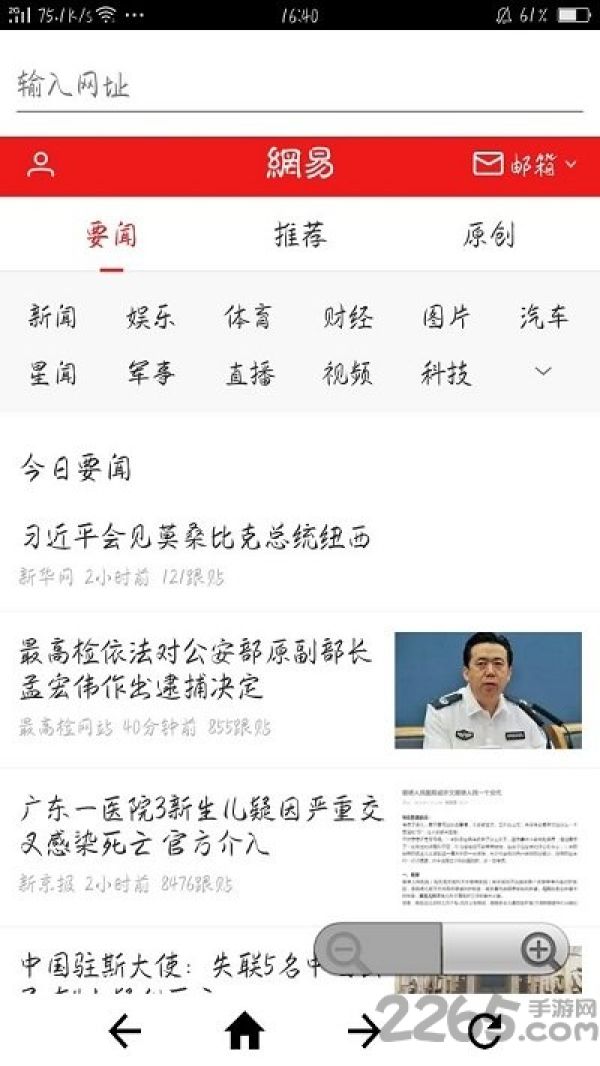简浏览器