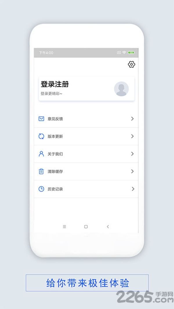 顺衡飞粤app