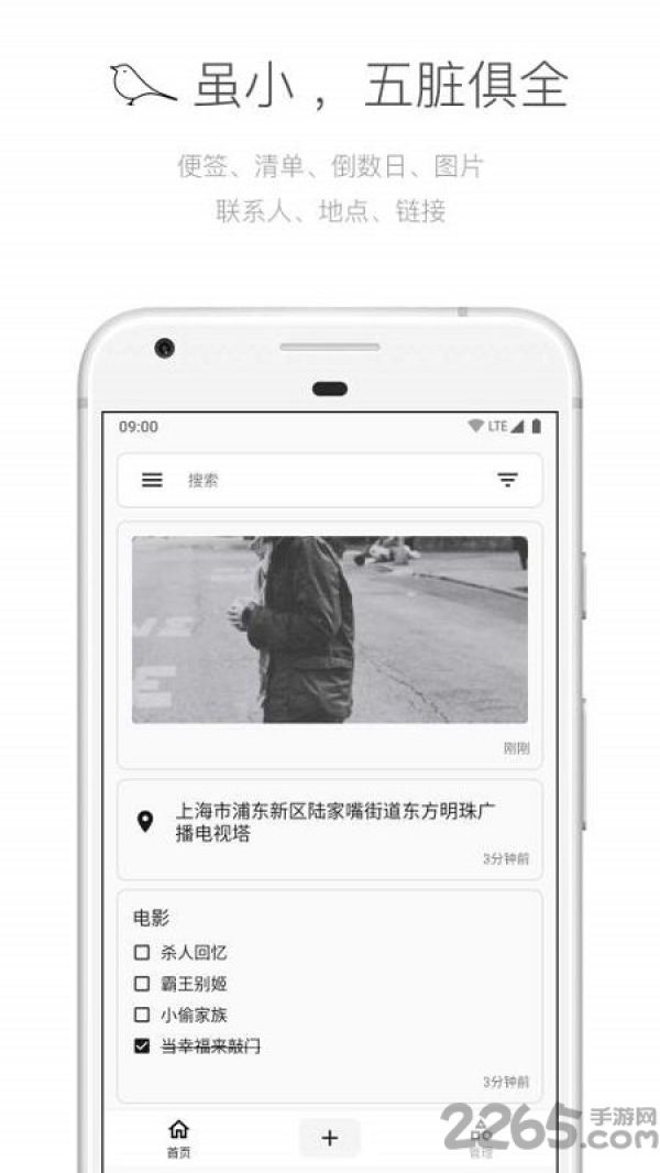 麻雀笔记