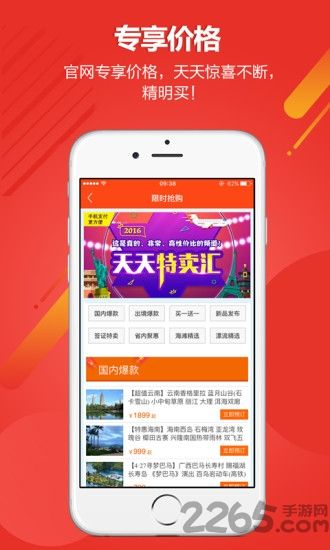 金马国旅app