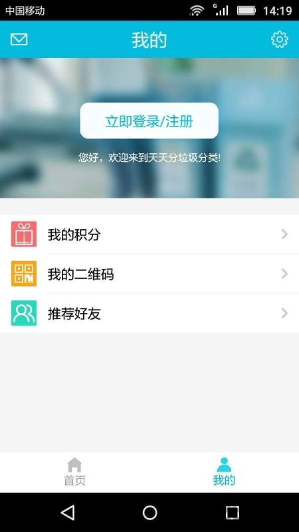 天天分