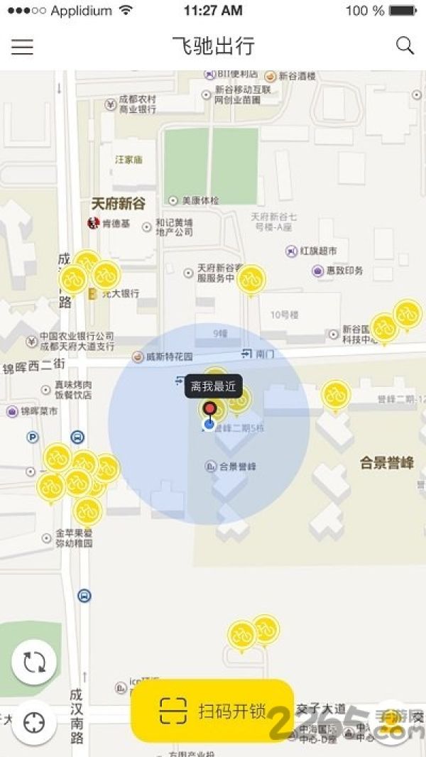 飞驰出行