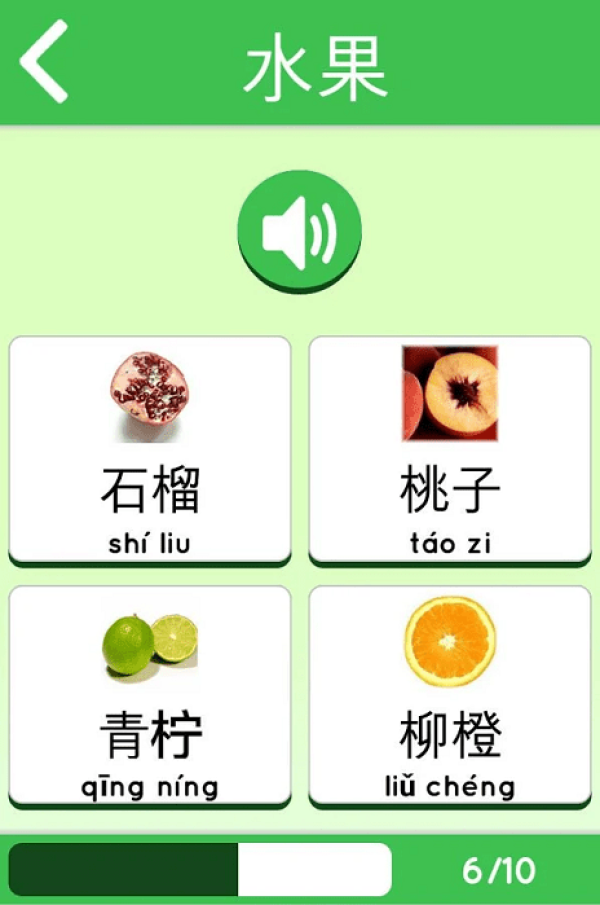 学习中文初学者