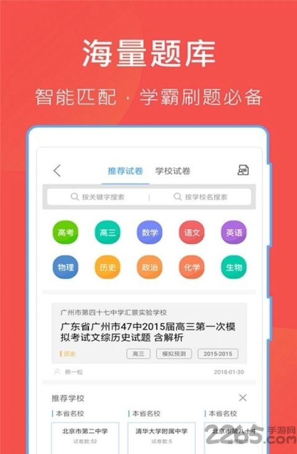 作业答案互动