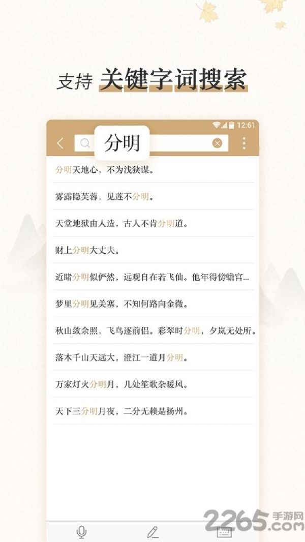 中国古代韵文名句类编