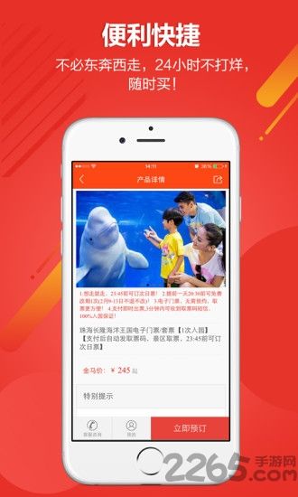 金马国旅app