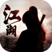 代号江湖