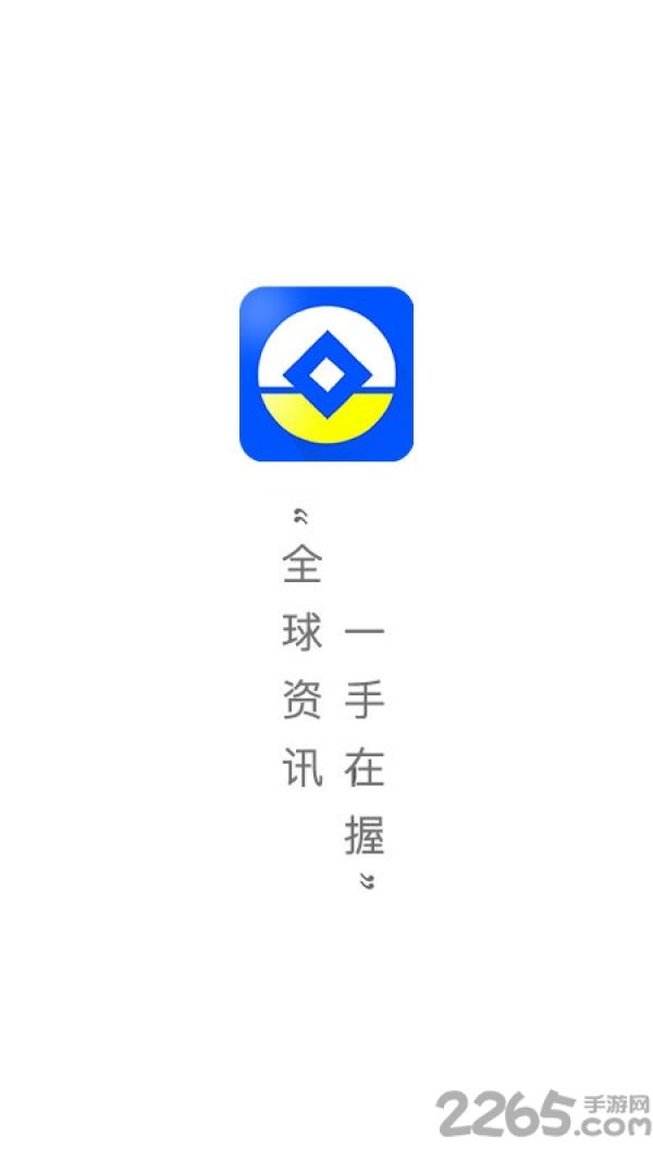 顺衡飞粤app
