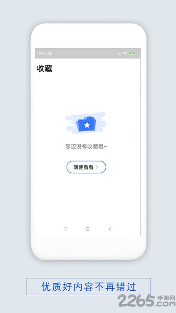 顺衡飞粤app
