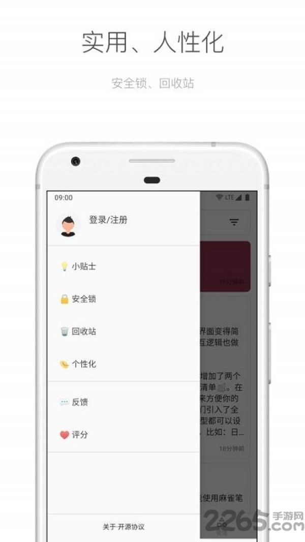 麻雀笔记