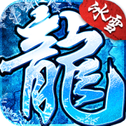 华为冰雪复古