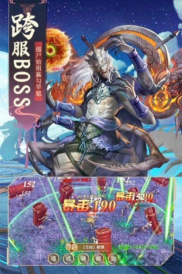 进击的战神