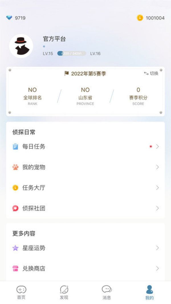 犯罪大师精神病院的秘密