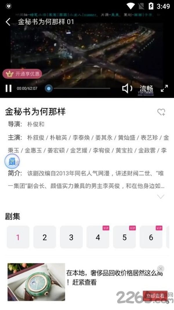 看韩剧tv版2019