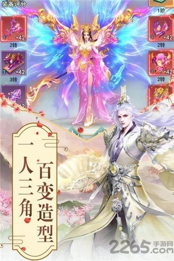 修仙幻境