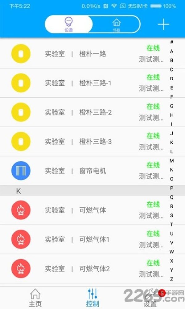 麦虎智能