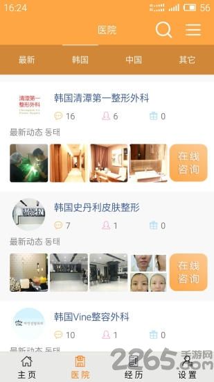 整容模拟神器app