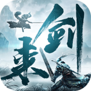 剑来传说