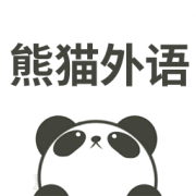 熊猫外语app