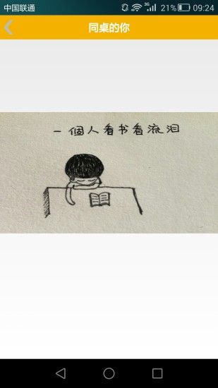 好想学
