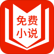 火花全本