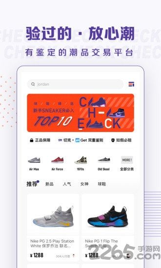 切克app